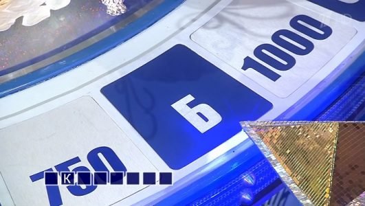Поле чудес (Эфир 16 июля 2021 года)